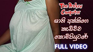 [Full Video] Sri Lankan Lady Seduce Computer Guy for Sex  ශානි අක්කිගෙ කම්ප්යුටරේ කැඩිලා