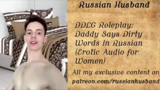 DDLG Roleplay: Daddy Says Dirty Words In Russian (Erotic Audio for Women)