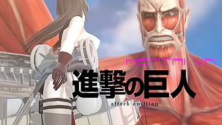 Attack on Titan Hentai VR Experience!