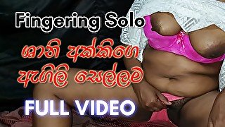 Sri Lankan stepaunty Fingering until Cum. Lot of Juice [Full Video]  ශානි අක්කිගෙ ඇගිලි සෙල්ලම